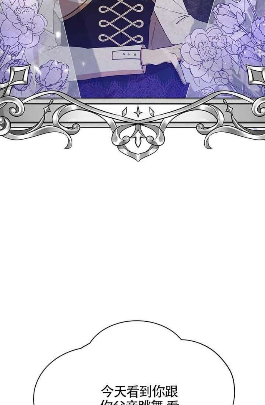 附身成为女主的妹妹04话