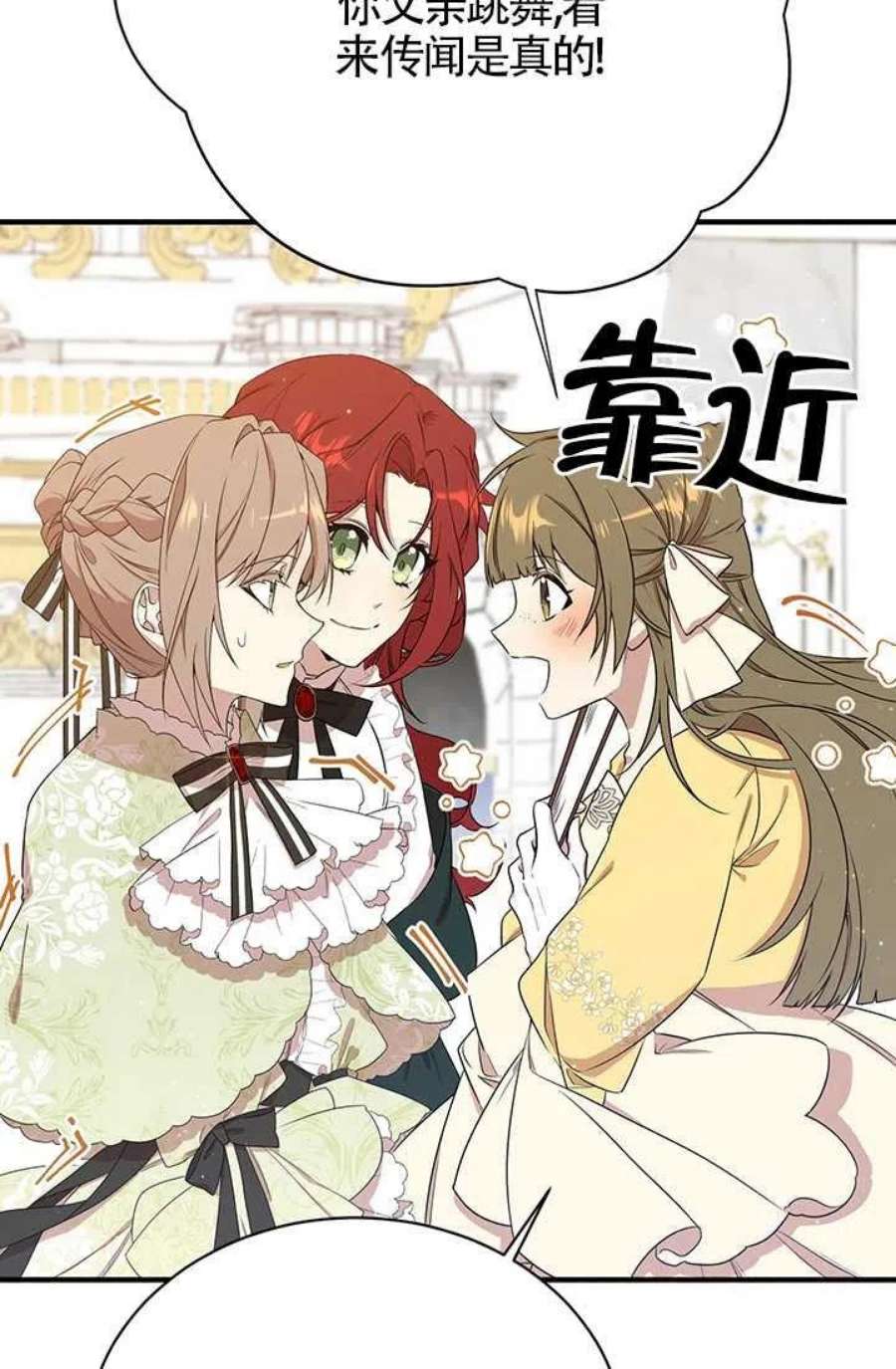 附身成为女主的妹妹04话