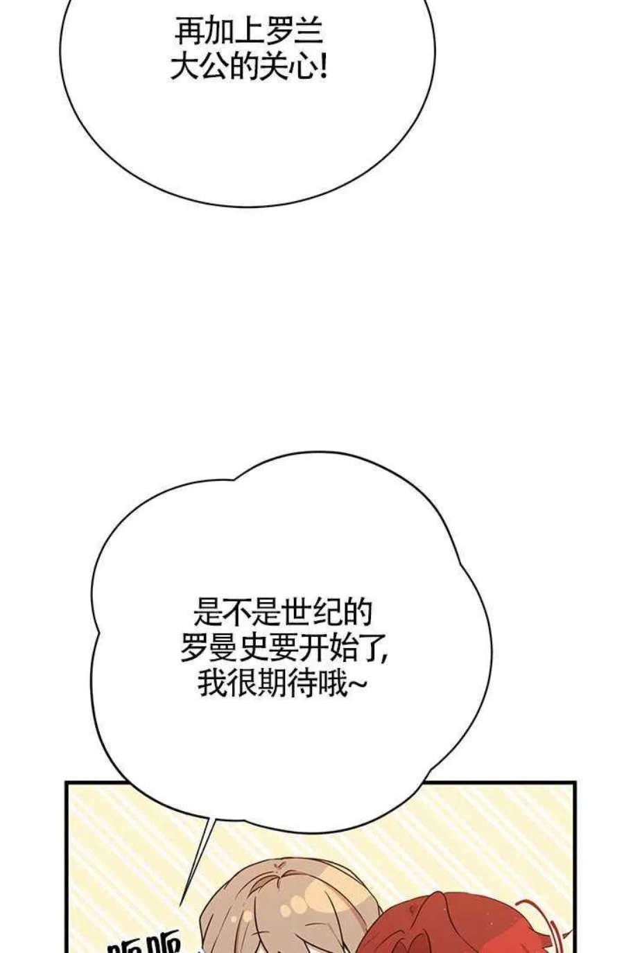 附身成为女主的妹妹04话