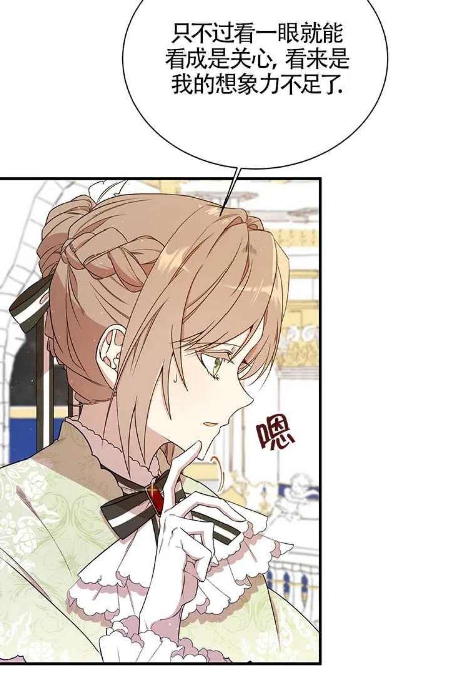 附身成为女主的妹妹04话