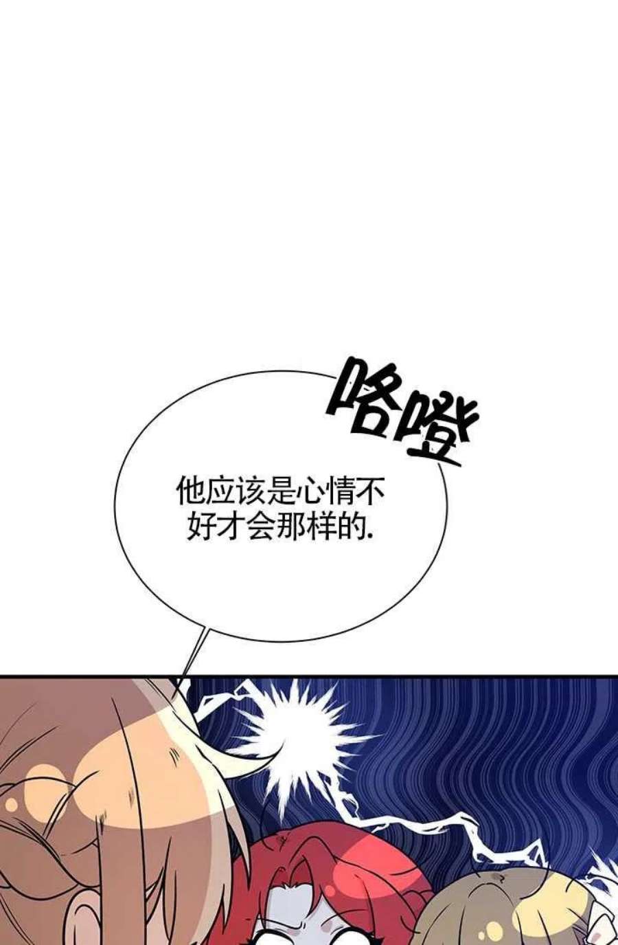 附身成为女主的妹妹04话