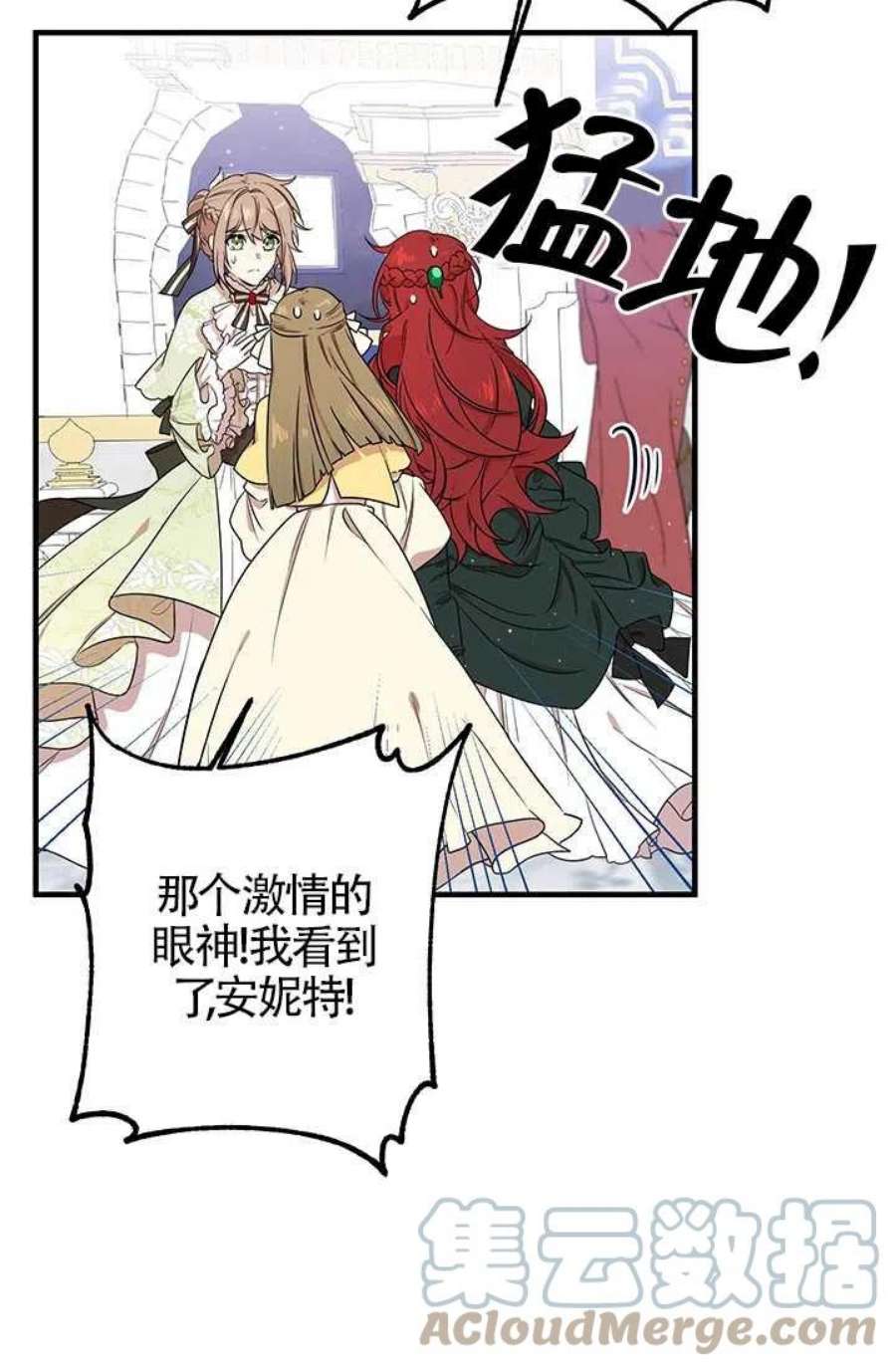 附身成为女主的妹妹04话