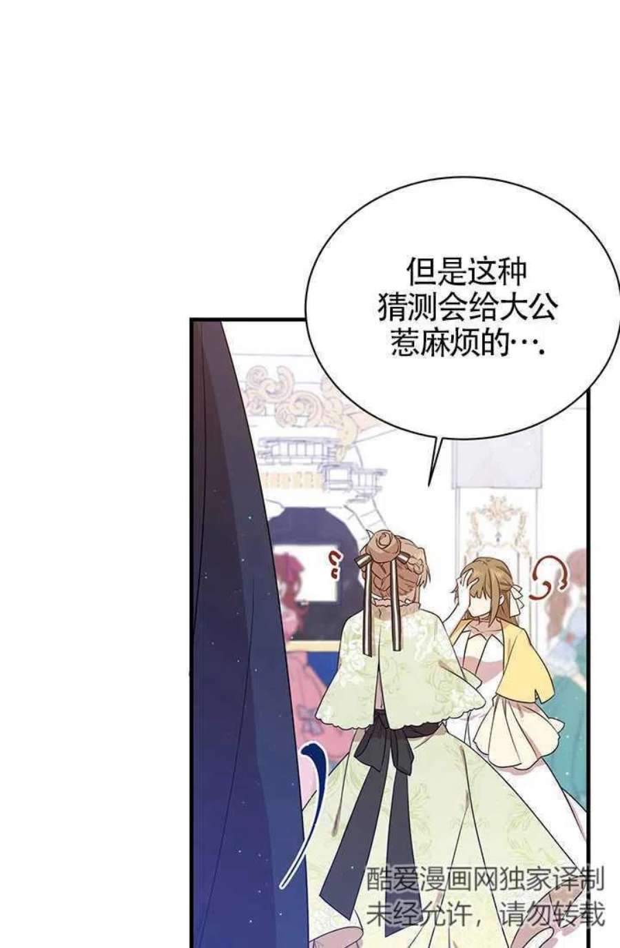 附身成为女主的妹妹04话