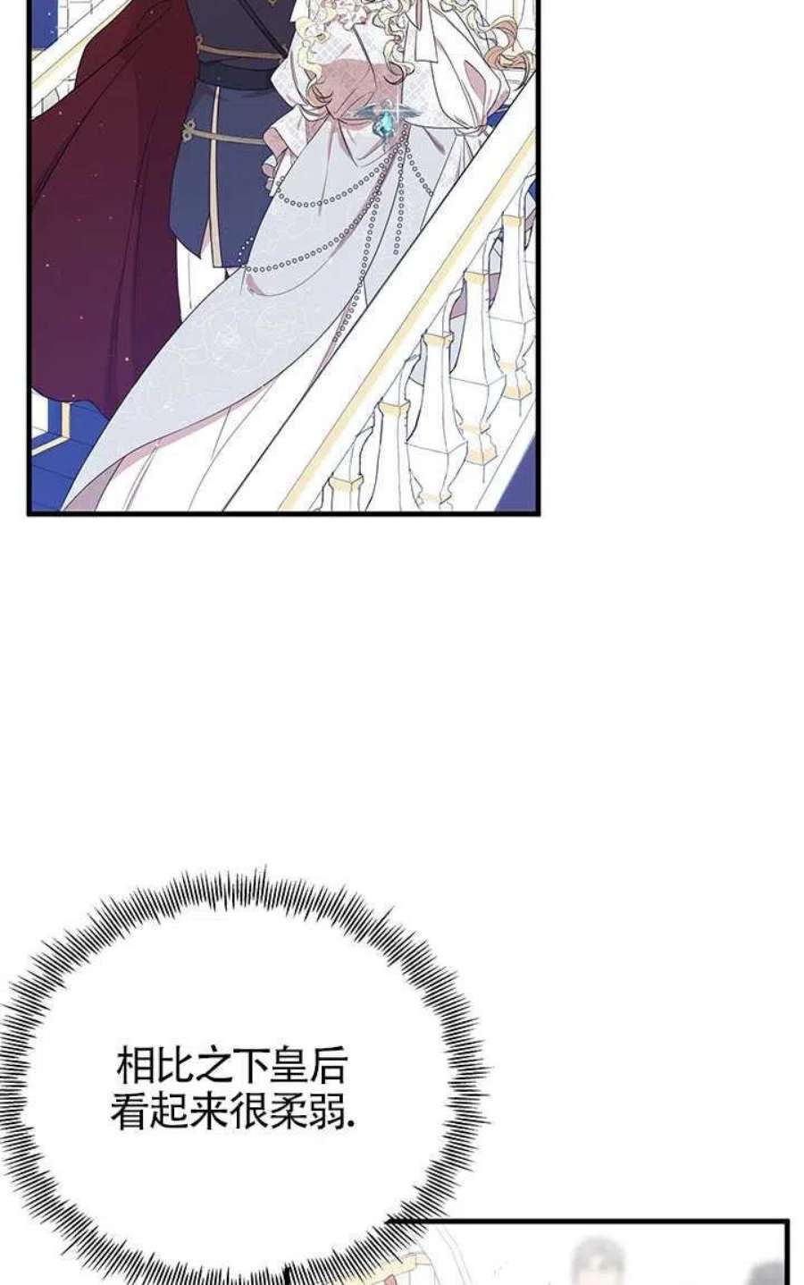 附身成为女主的妹妹04话