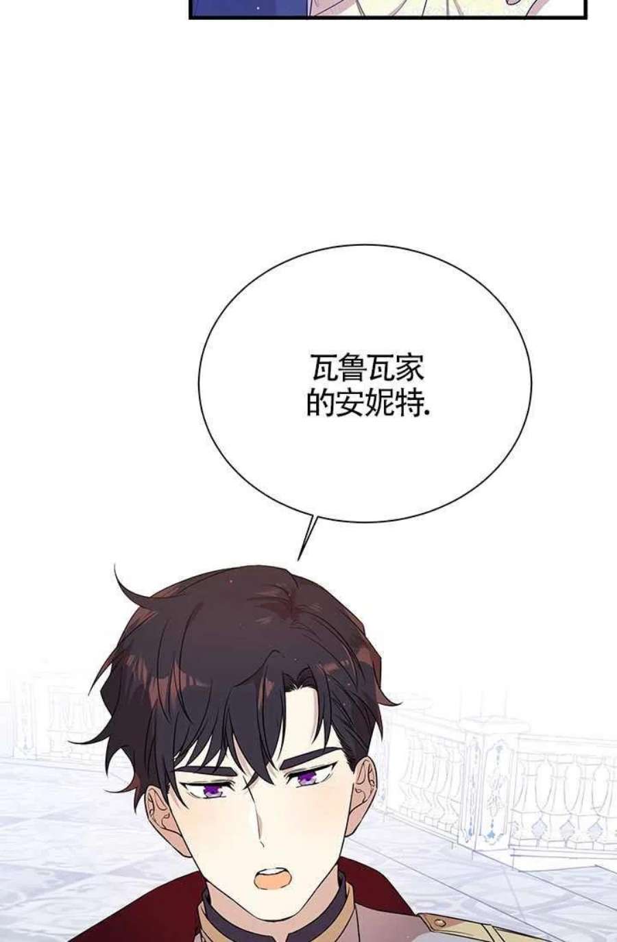 附身成为女主的妹妹04话