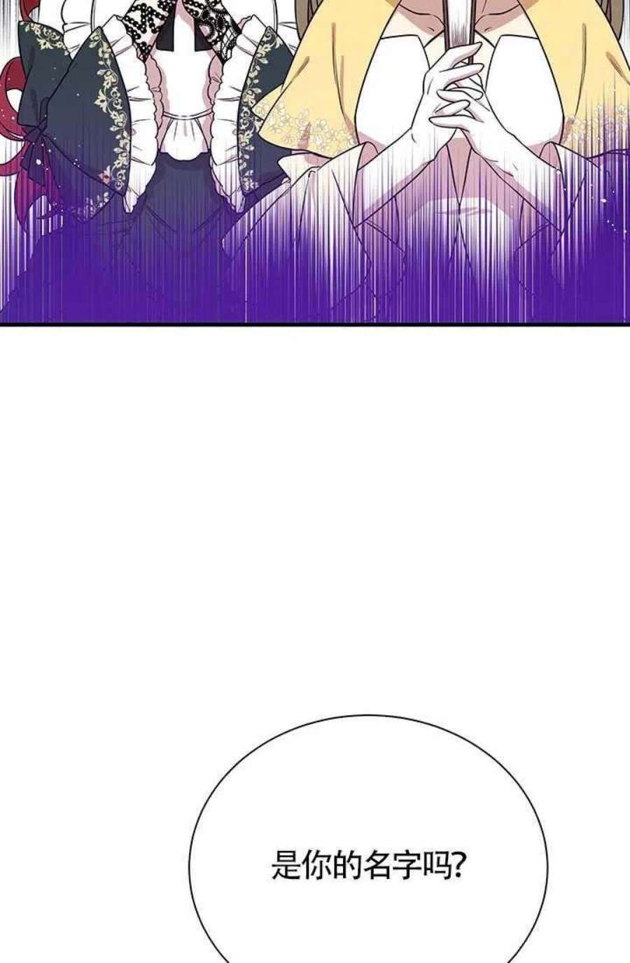 附身成为女主的妹妹04话