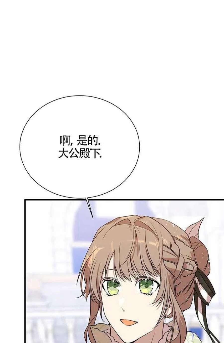 附身成为女主的妹妹04话