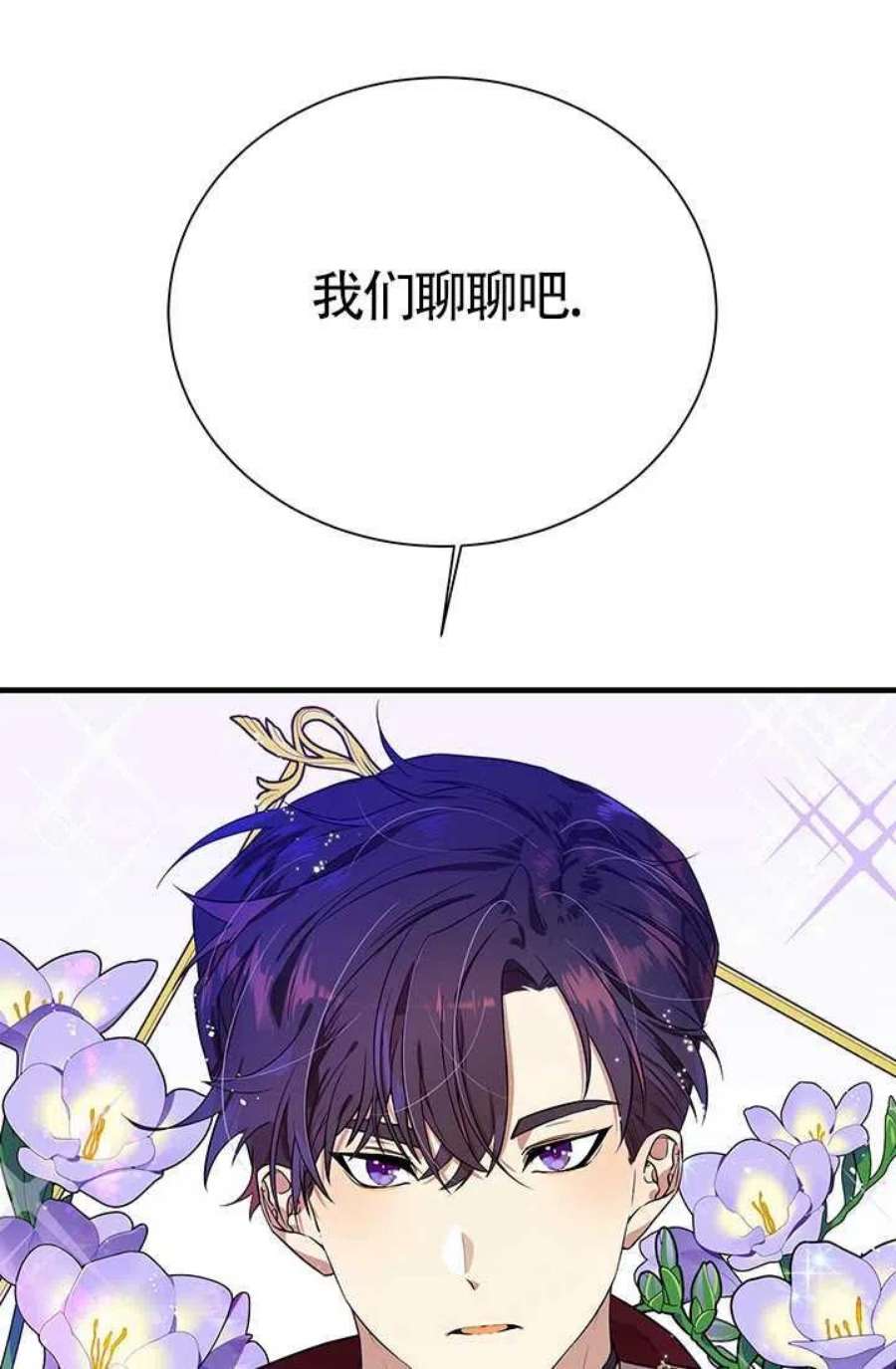 附身成为女主的妹妹04话