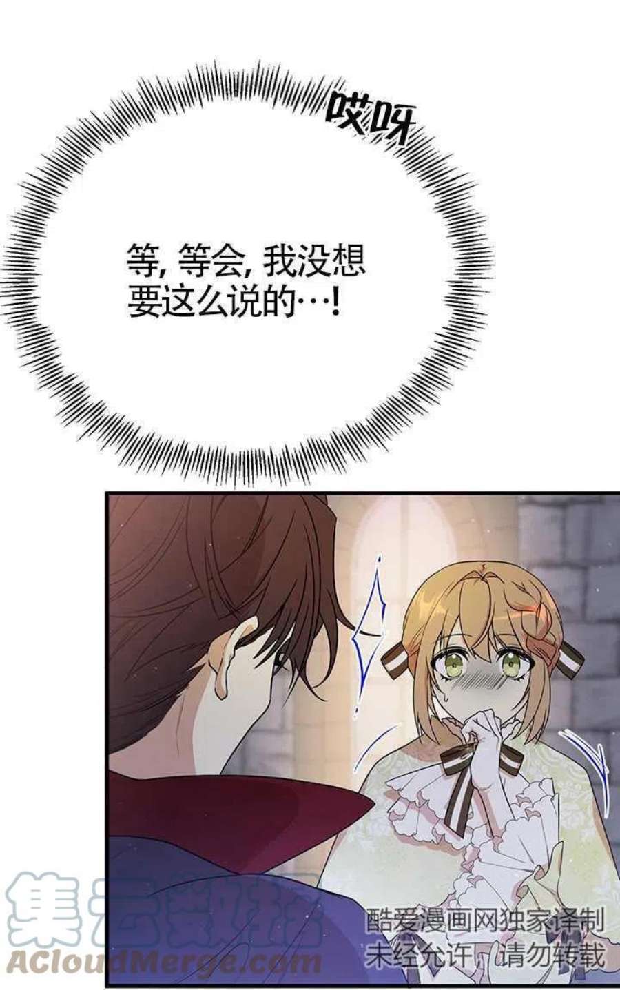 附身成为女主的妹妹05话