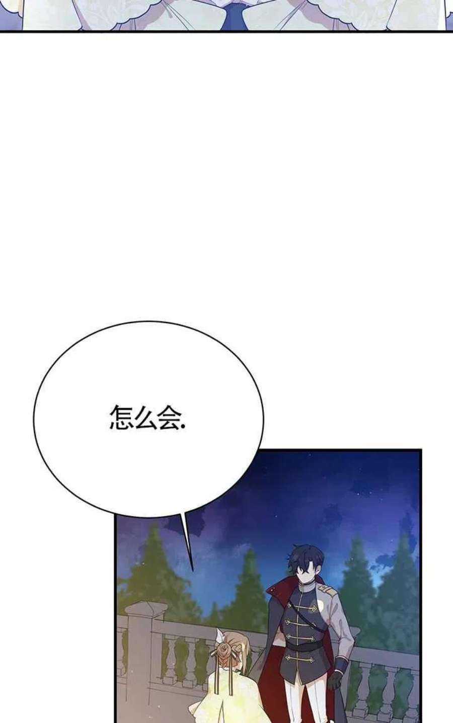 附身成为女主的妹妹05话