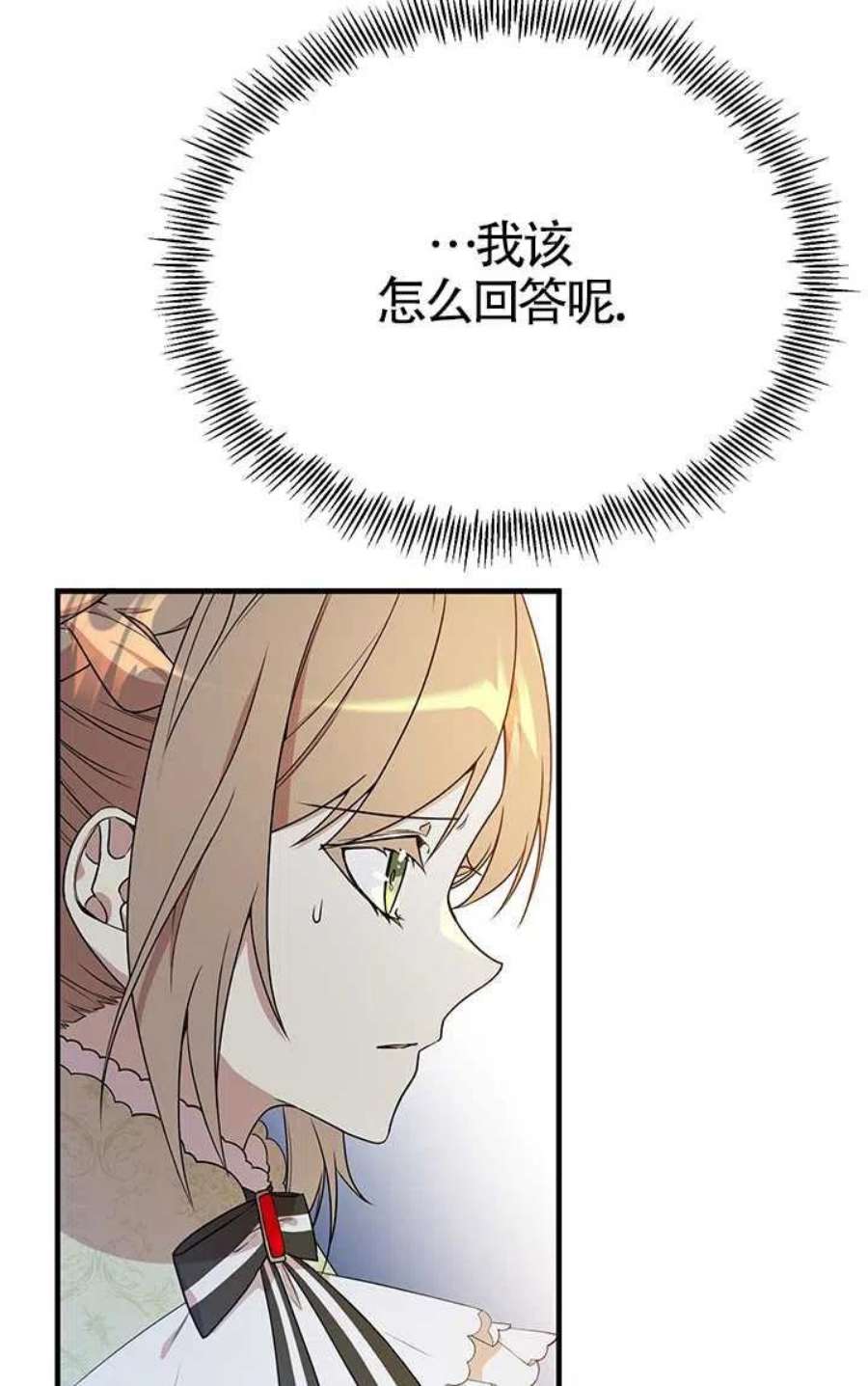 附身成为女主的妹妹05话