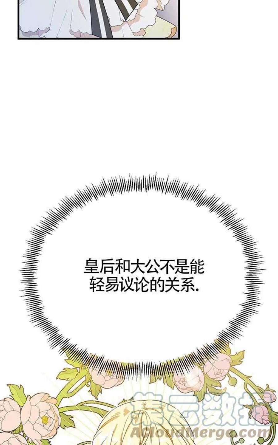 附身成为女主的妹妹05话