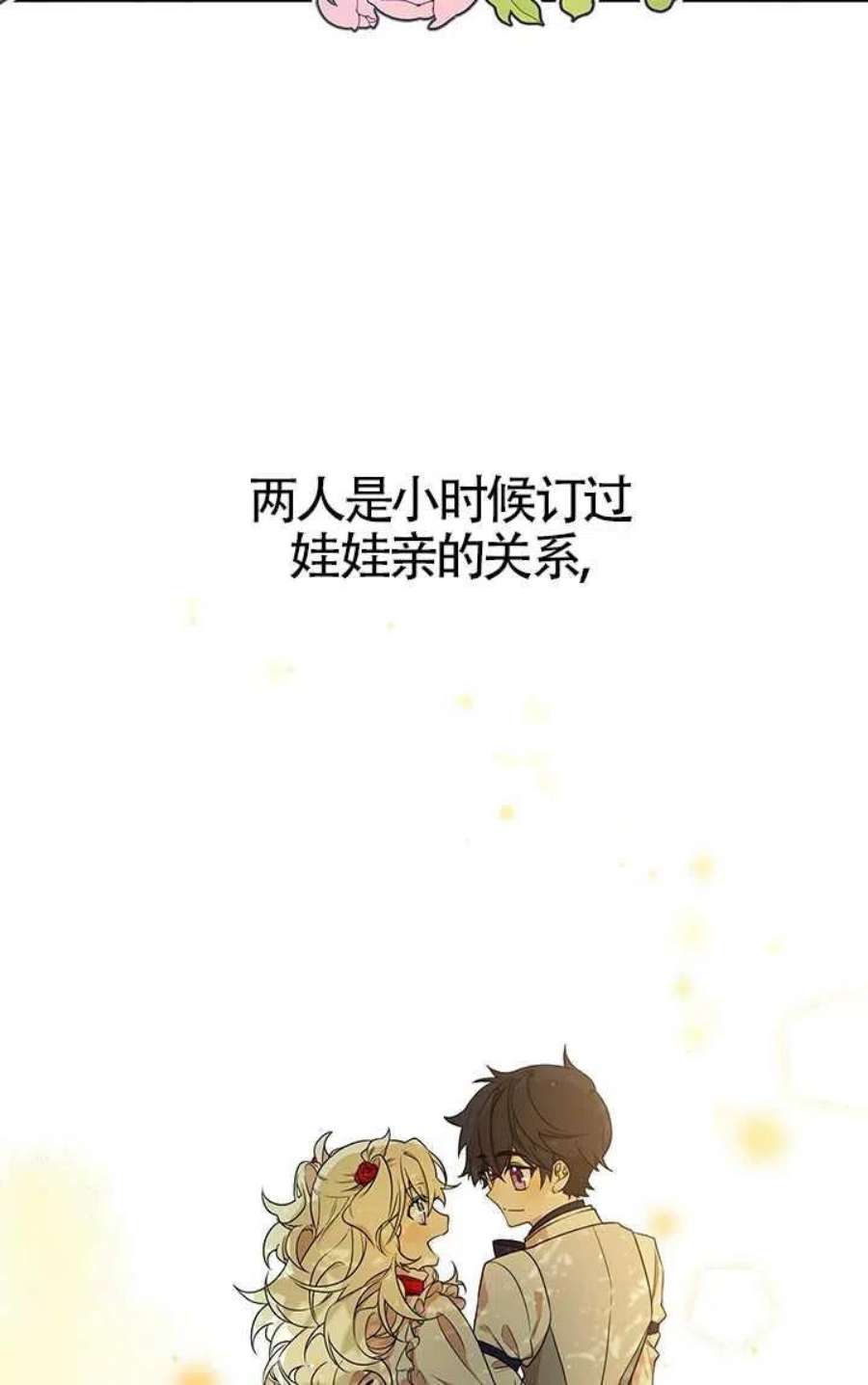 附身成为女主的妹妹05话