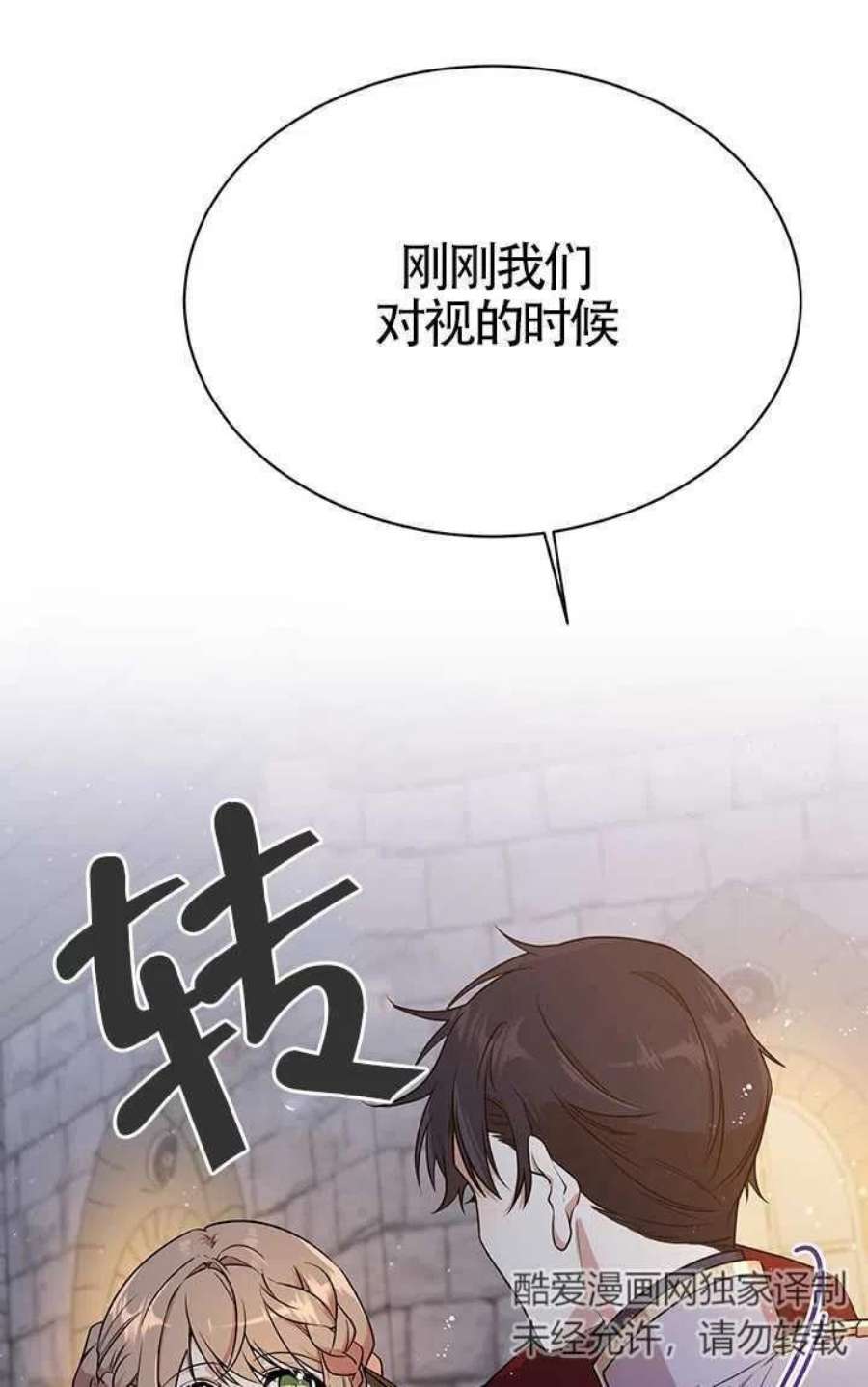 附身成为女主的妹妹05话