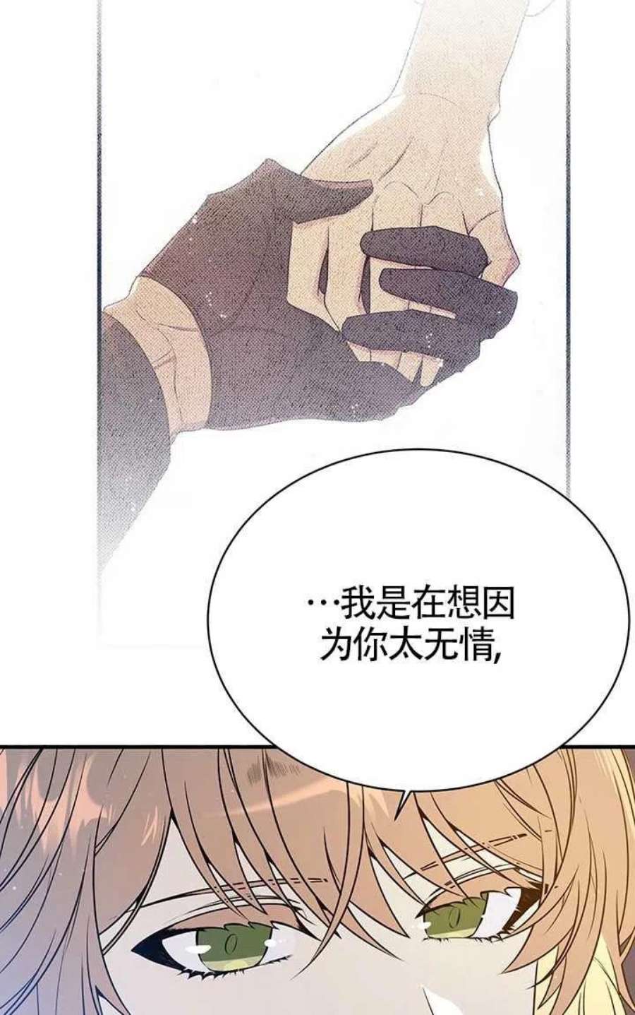 附身成为女主的妹妹05话