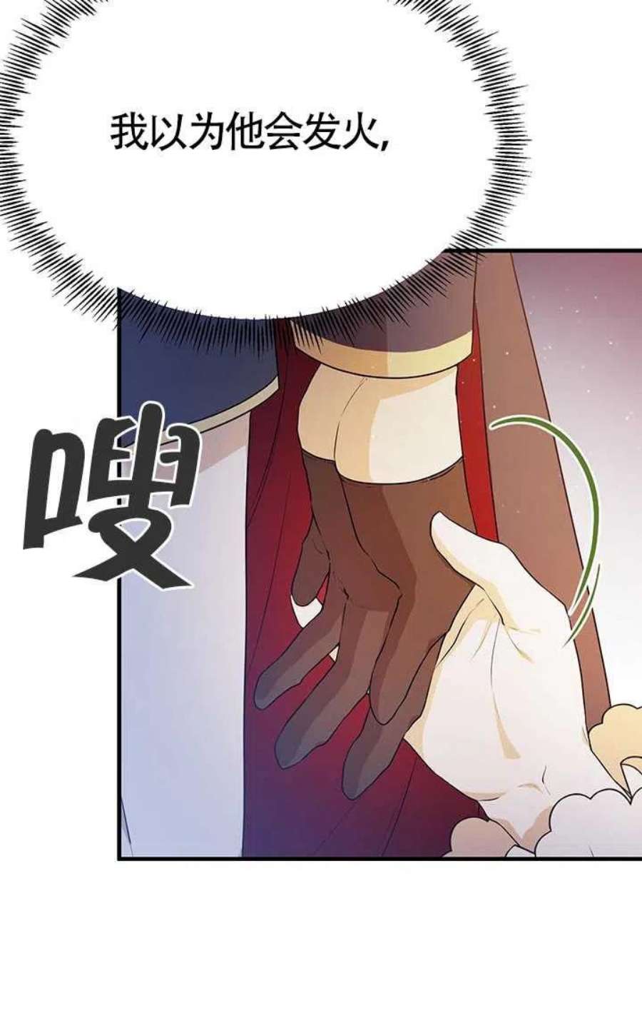 附身成为女主的妹妹05话