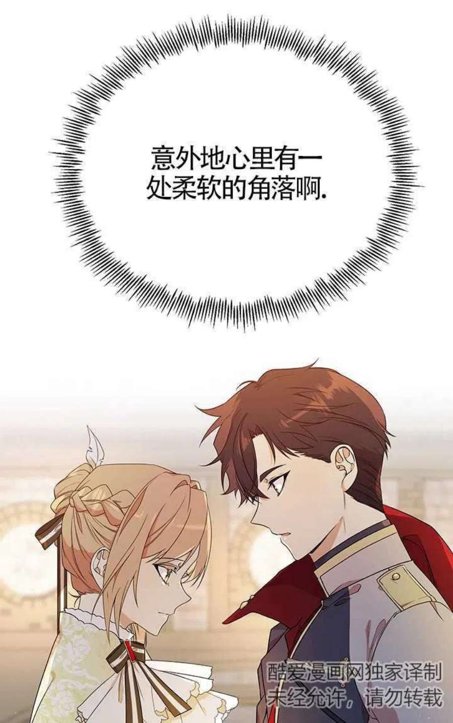 附身成为女主的妹妹05话