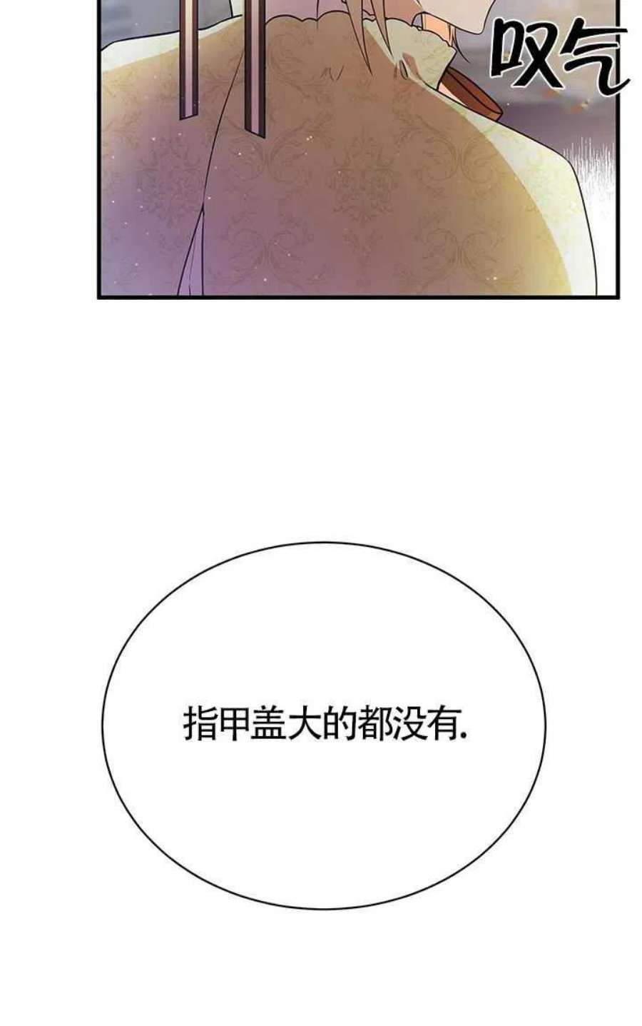 附身成为女主的妹妹05话