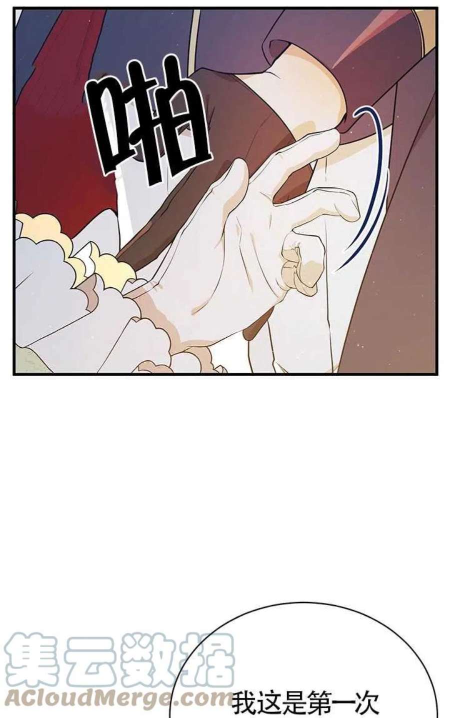 附身成为女主的妹妹05话