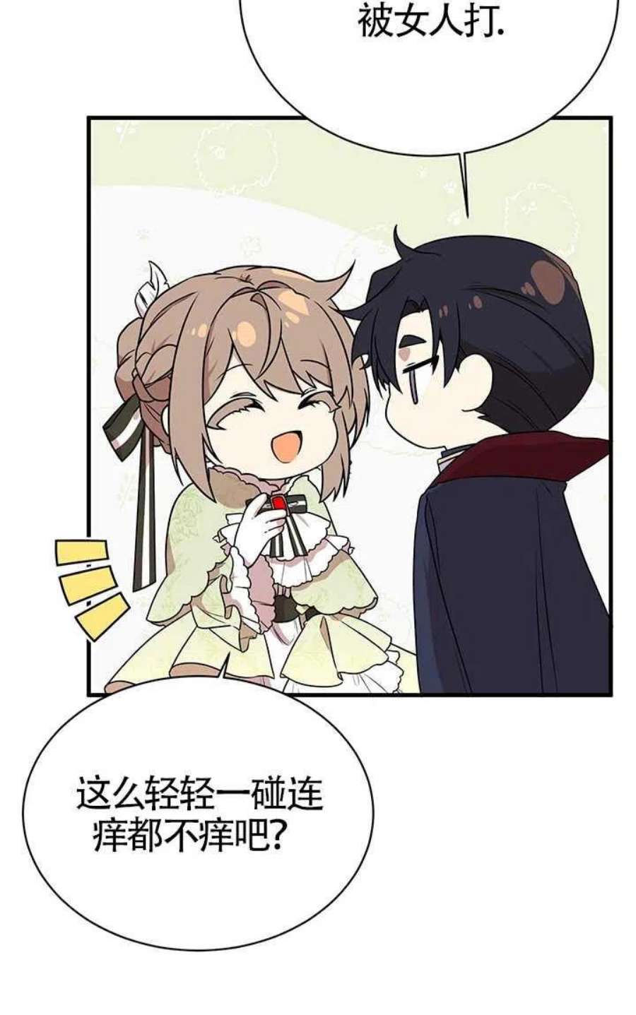 附身成为女主的妹妹05话