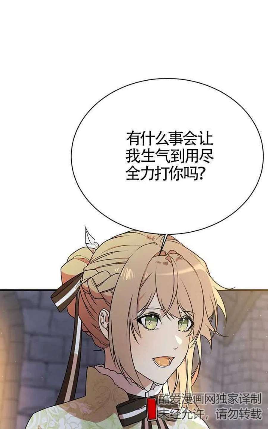 附身成为女主的妹妹05话