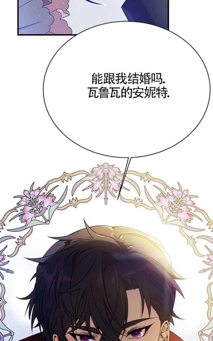 附身成为女主的妹妹05话