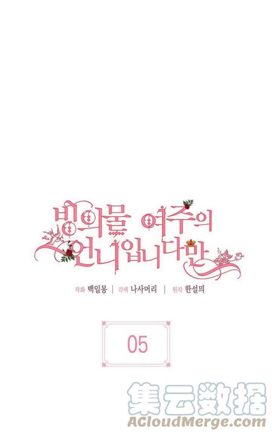 附身成为女主的妹妹05话