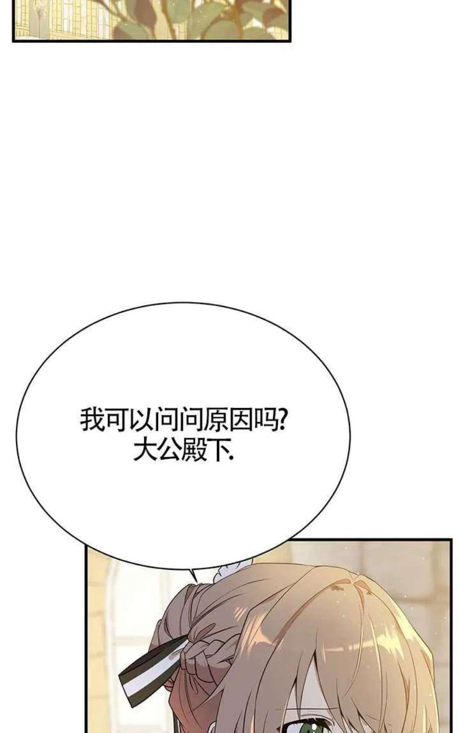 附身成为女主的妹妹05话