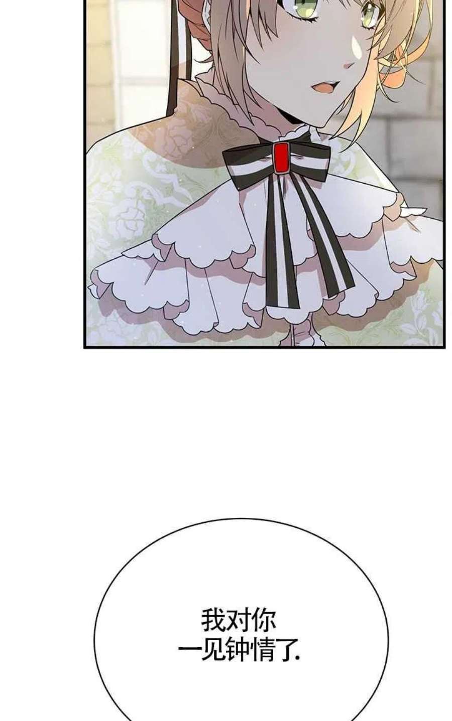 附身成为女主的妹妹05话