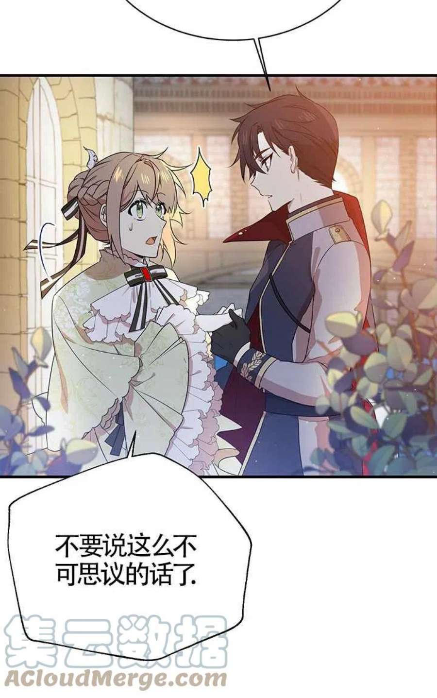 附身成为女主的妹妹05话