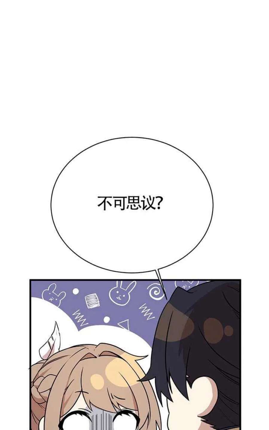 附身成为女主的妹妹05话