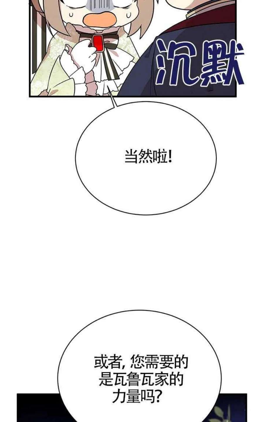 附身成为女主的妹妹05话