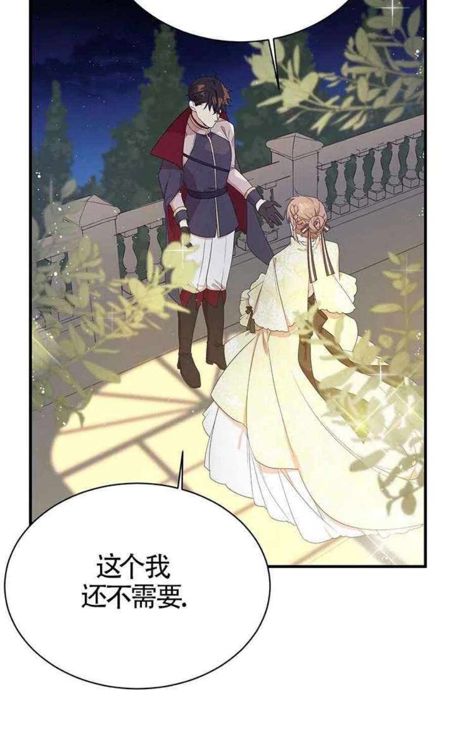 附身成为女主的妹妹05话