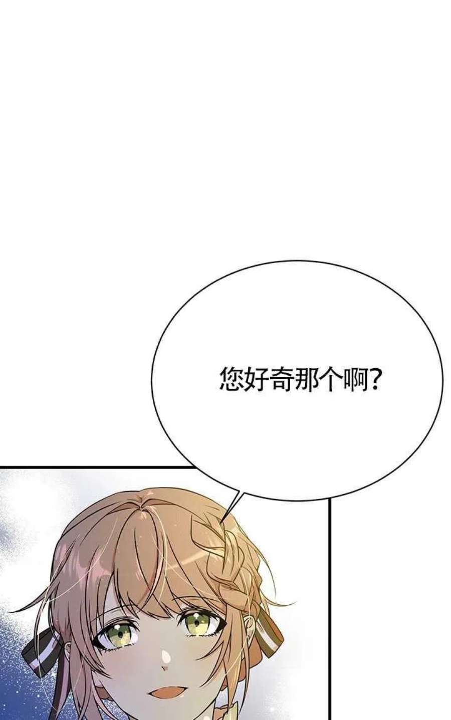 附身成为女主的妹妹05话