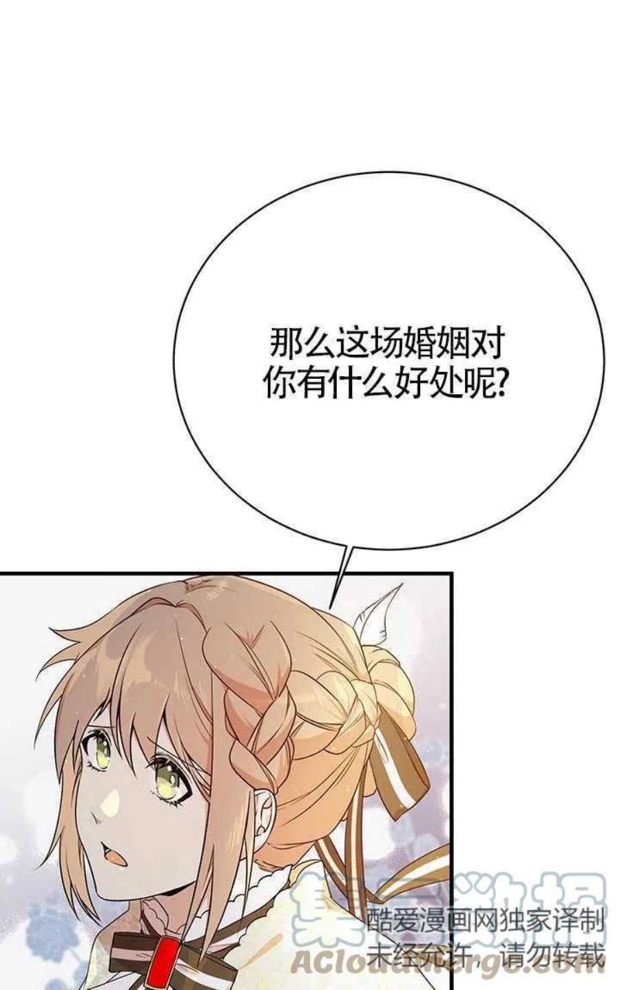 附身成为女主的妹妹05话