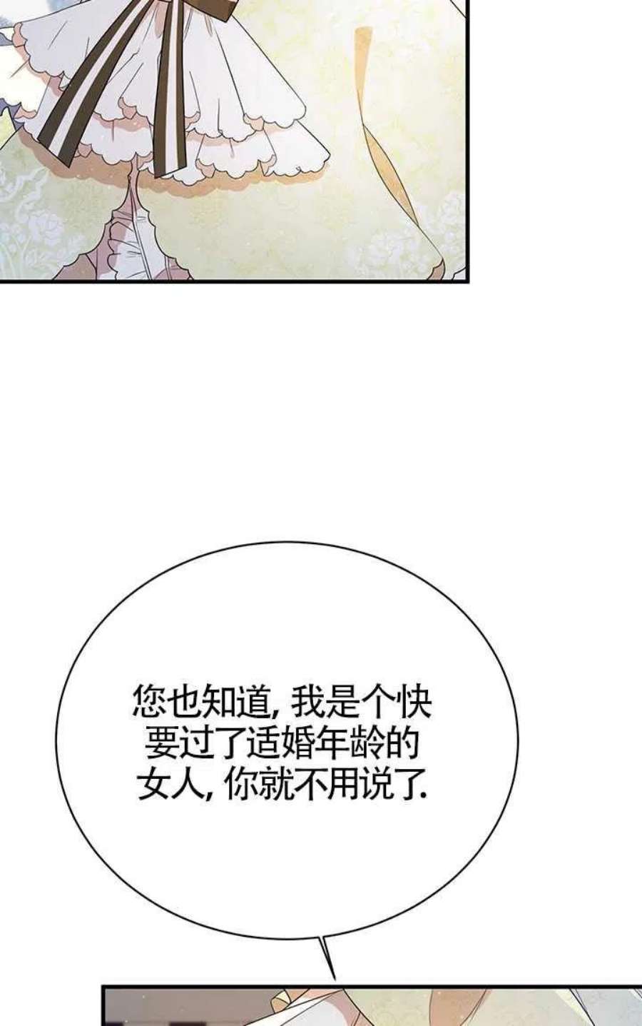 附身成为女主的妹妹05话