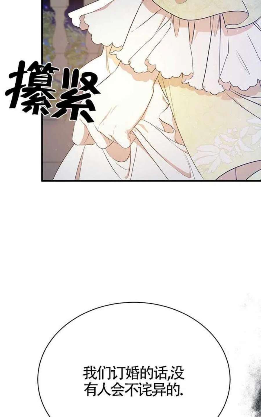 附身成为女主的妹妹05话