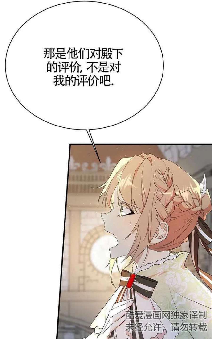 附身成为女主的妹妹05话