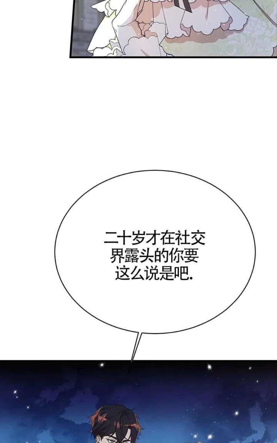 附身成为女主的妹妹05话