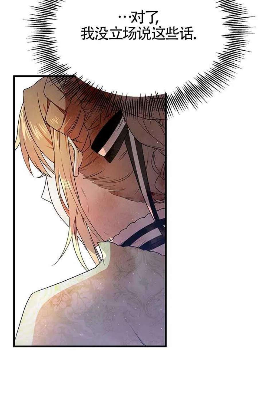 附身成为女主的妹妹05话