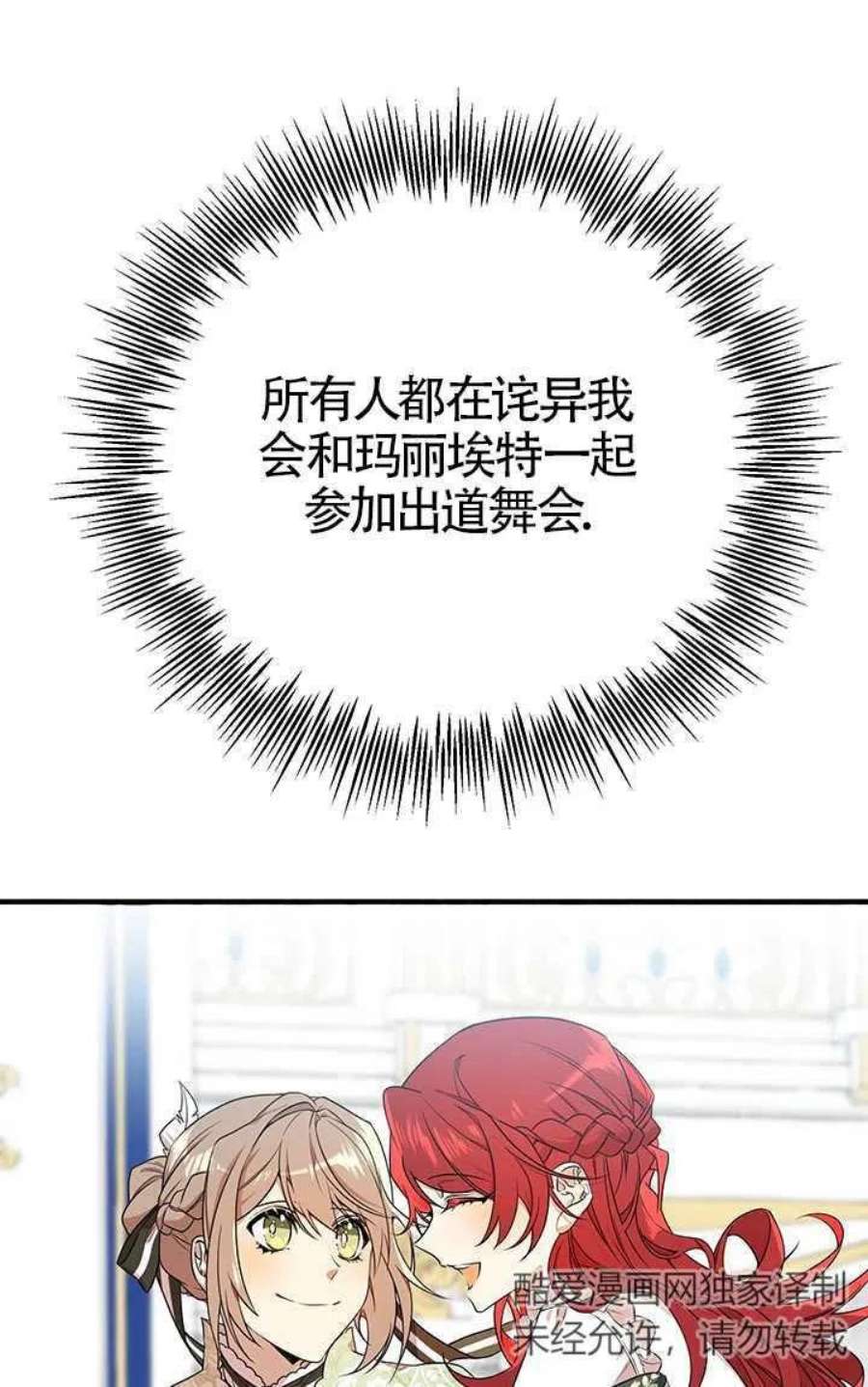 附身成为女主的妹妹05话