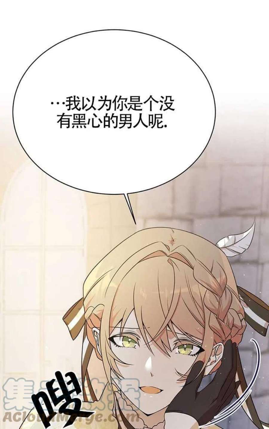 附身成为女主的妹妹05话