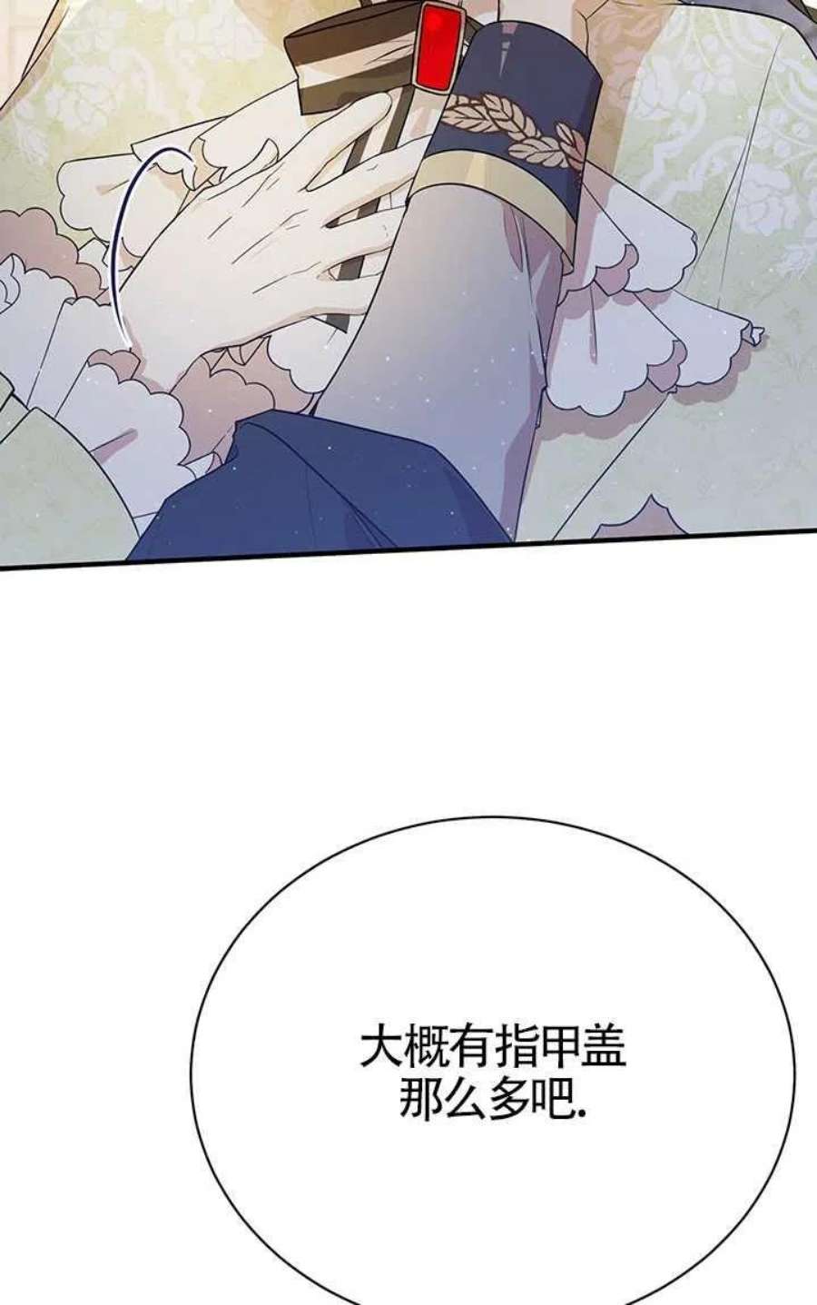 附身成为女主的妹妹05话