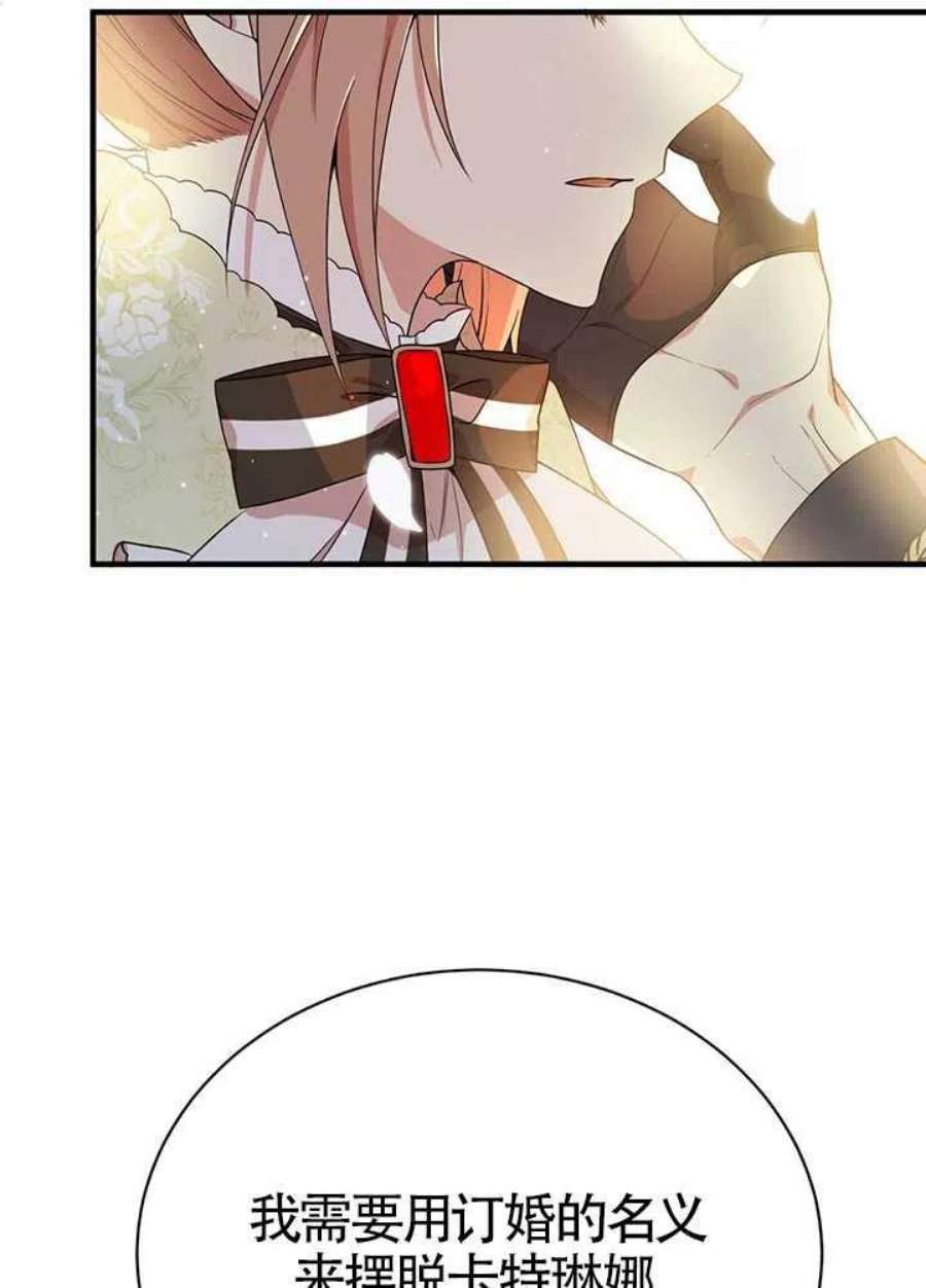 附身成为女主的妹妹05话