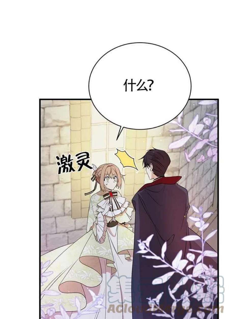 附身成为女主的妹妹05话