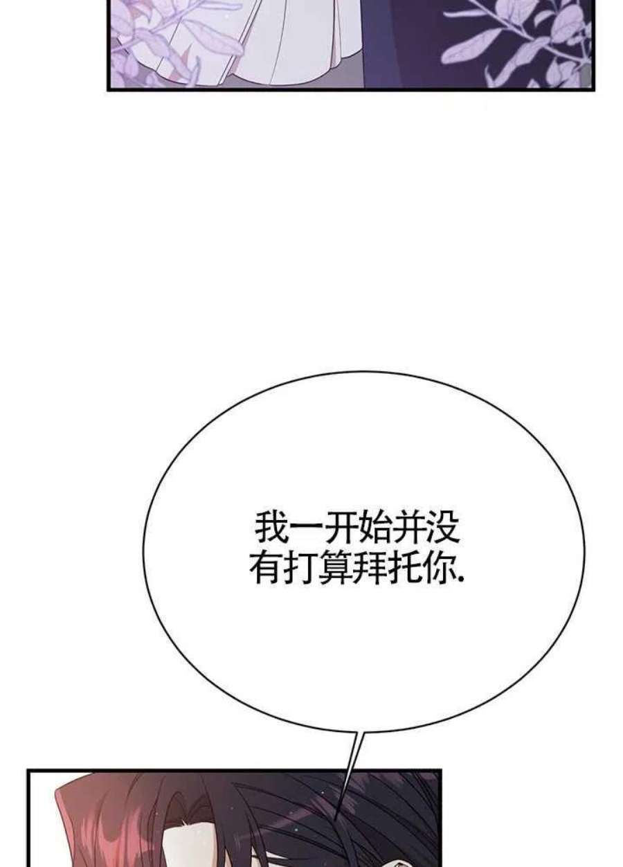 附身成为女主的妹妹05话