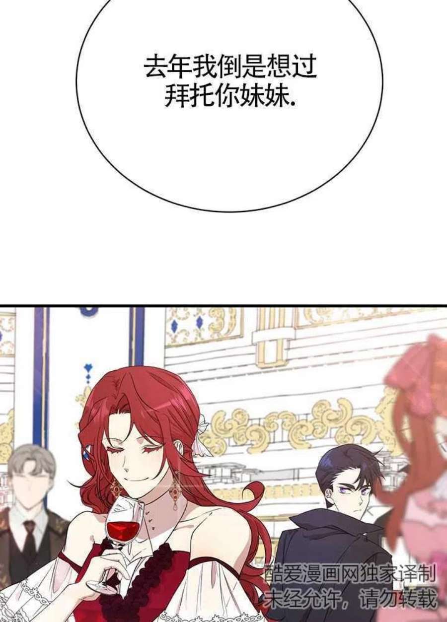 附身成为女主的妹妹05话