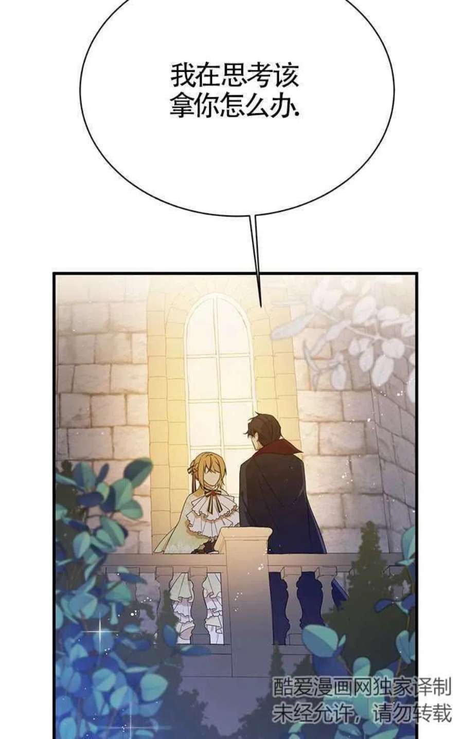 附身成为女主的妹妹05话