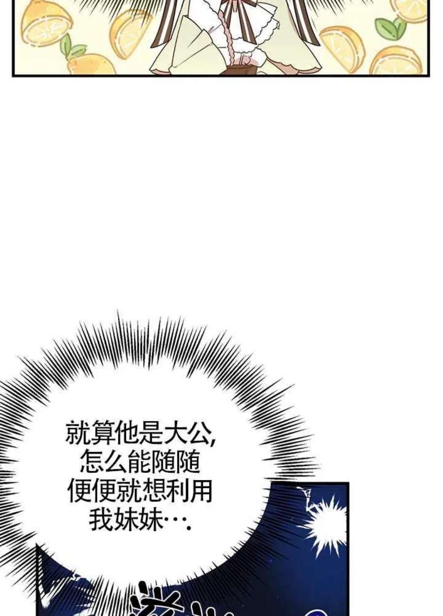 附身成为女主的妹妹05话