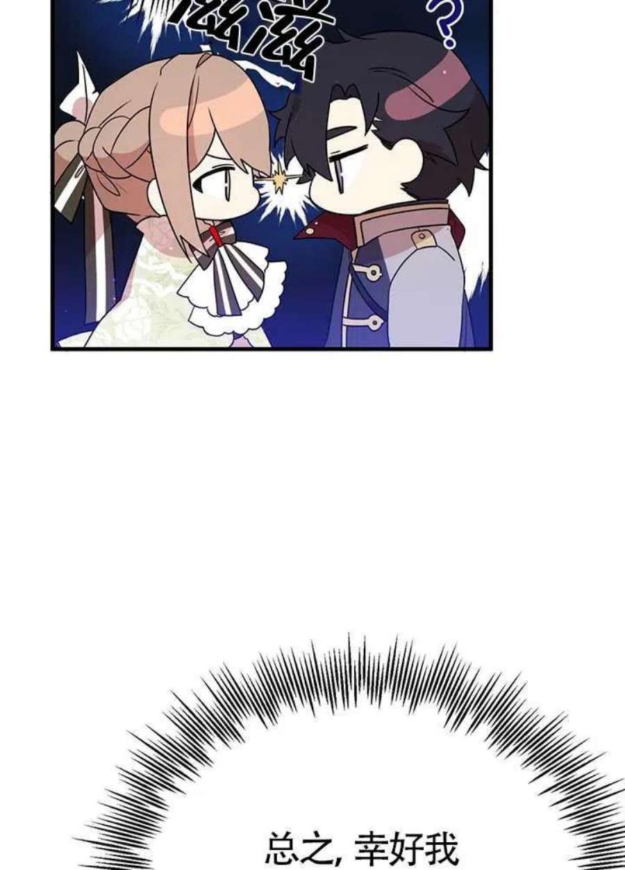 附身成为女主的妹妹05话